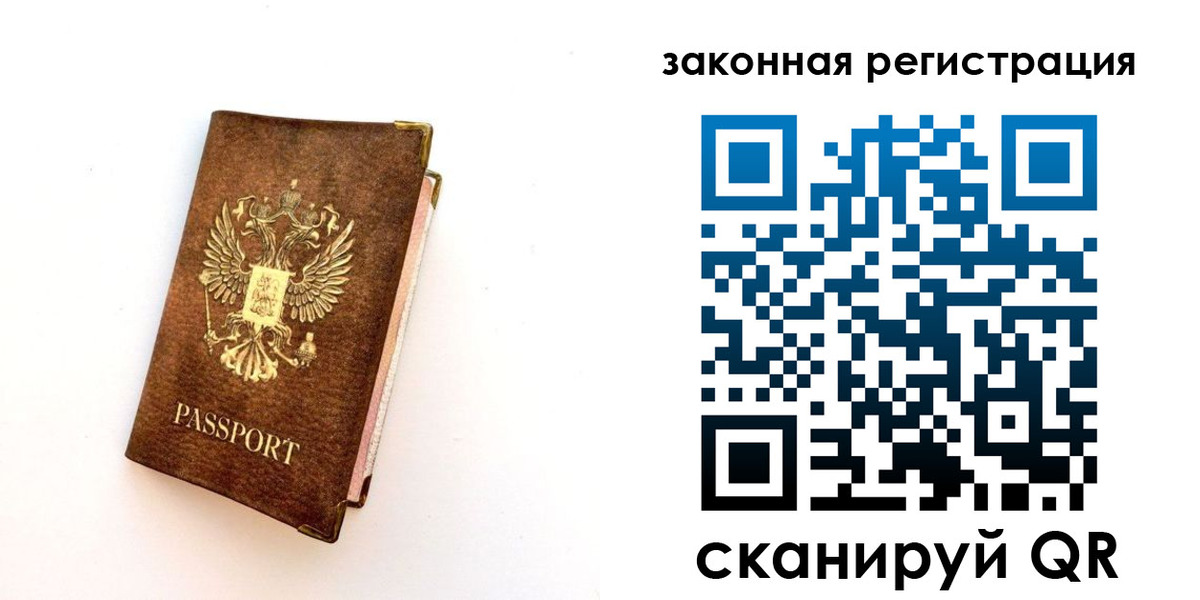 прописка для школы в Серове