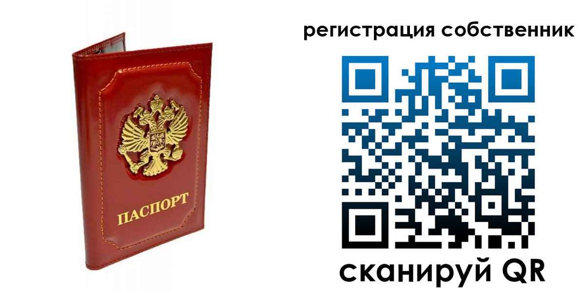 временная регистрация гарантия в Серове
