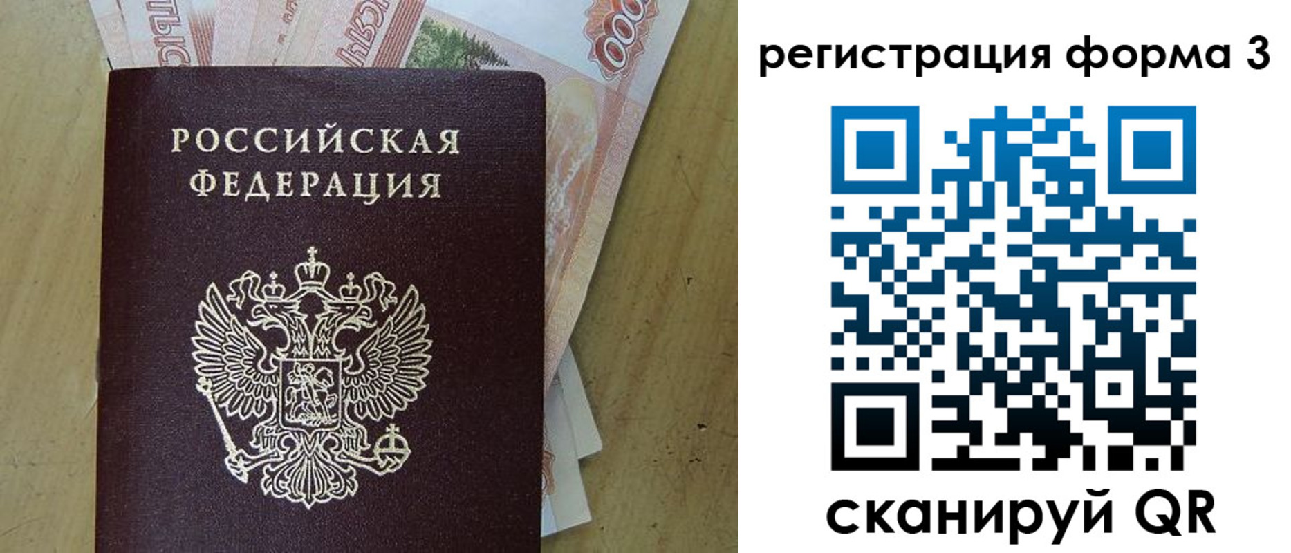 прописка для работы в Серове