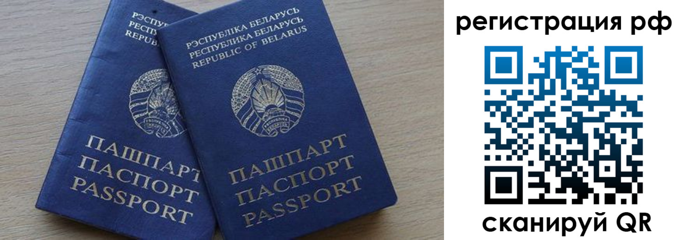временная регистрация купить в Серове