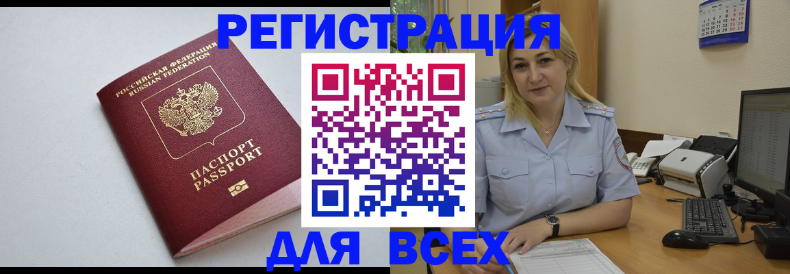 временная регистрация 2025 в Серове