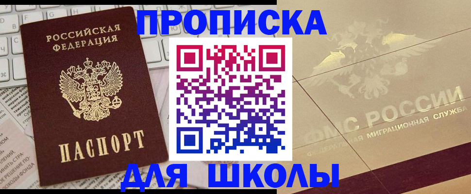 временная регистрация госуслуги в Серове